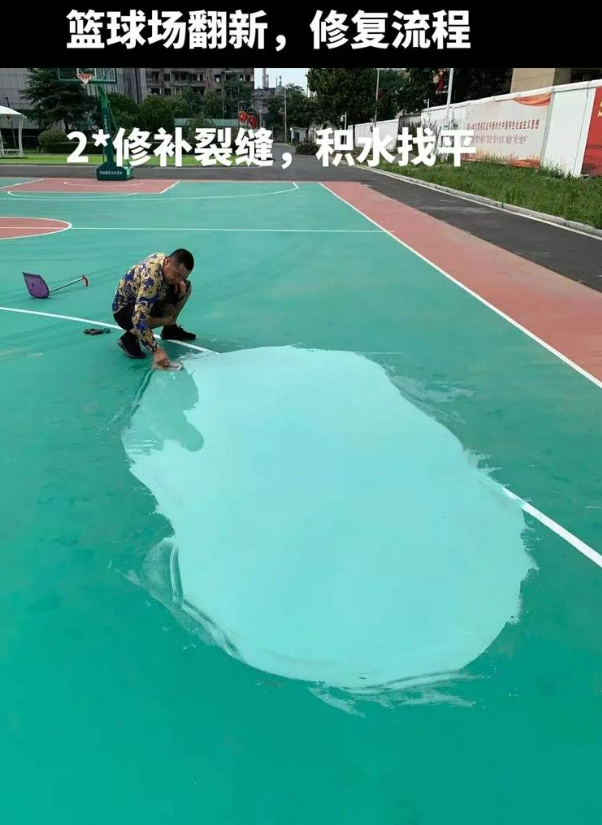 巩义硅 PU 球场（篮球场 / 羽毛球场）  局部维修（破损＜30%）